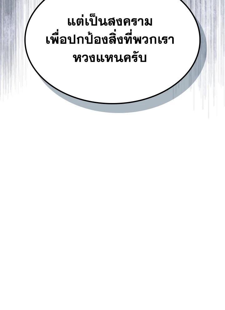 A Returner’s Magic Should Be Special Chap 235 - Next Chap 236