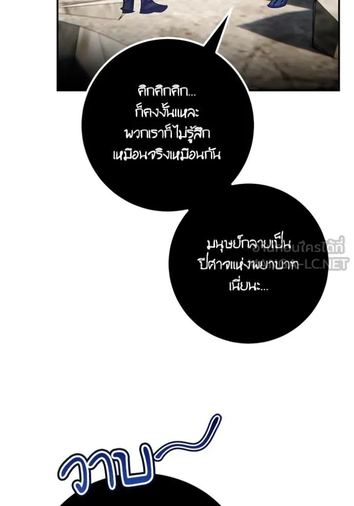 Return to Player Chap 199 - Next Chap 200