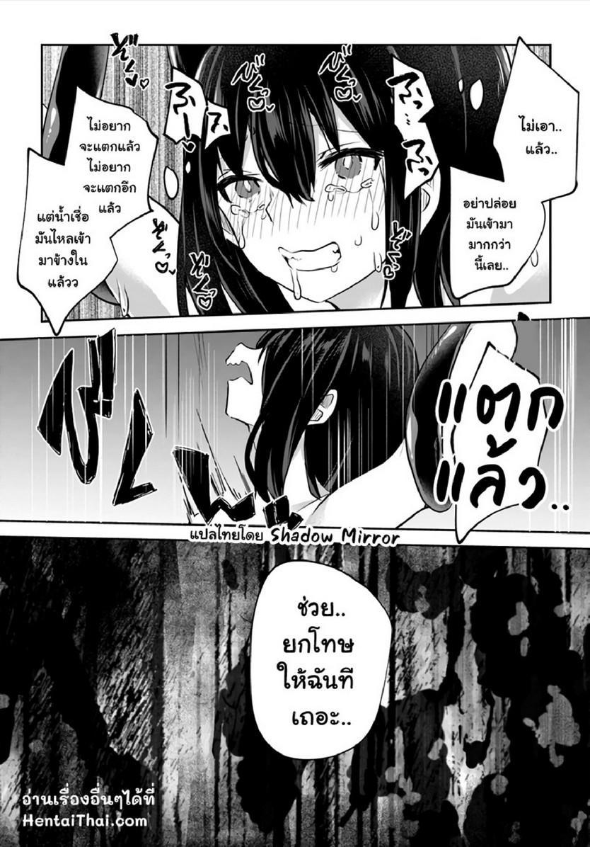 Inbi na Doukutsu no Sono Oku de Chap 14 - Next Chap 15