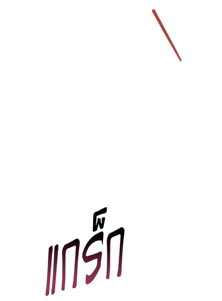 The Hero Returns Chap 91 - Next Chap 92