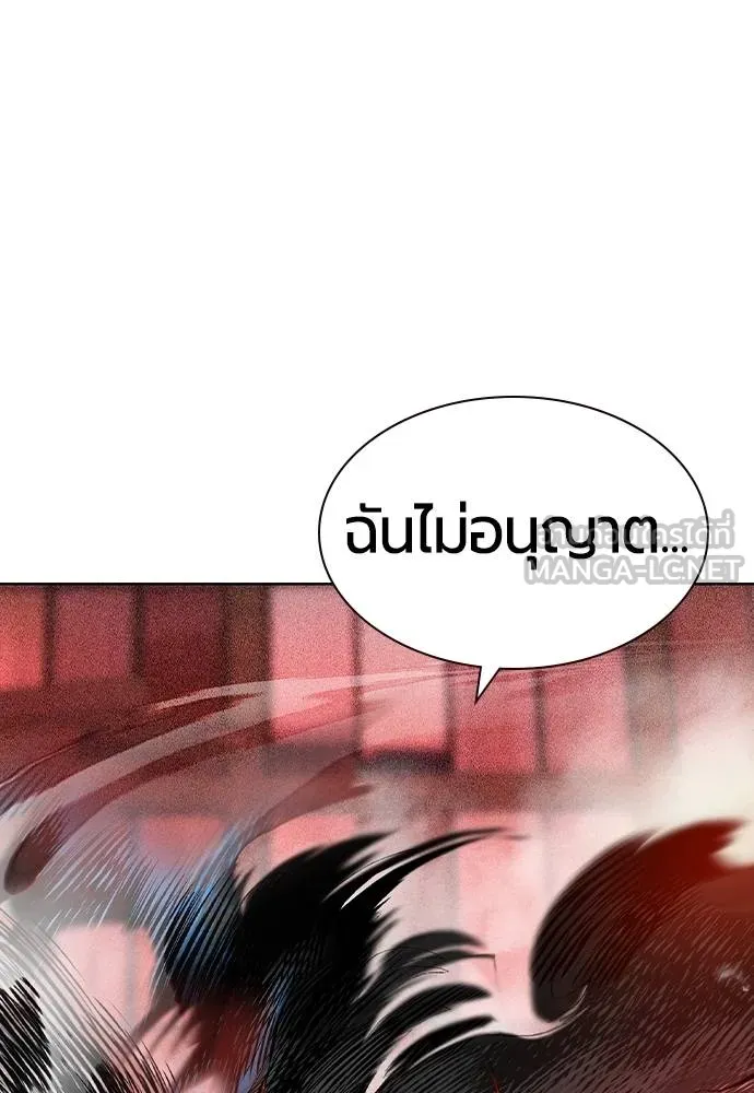 Jungle Juice Chap 127 - Next Chap 128