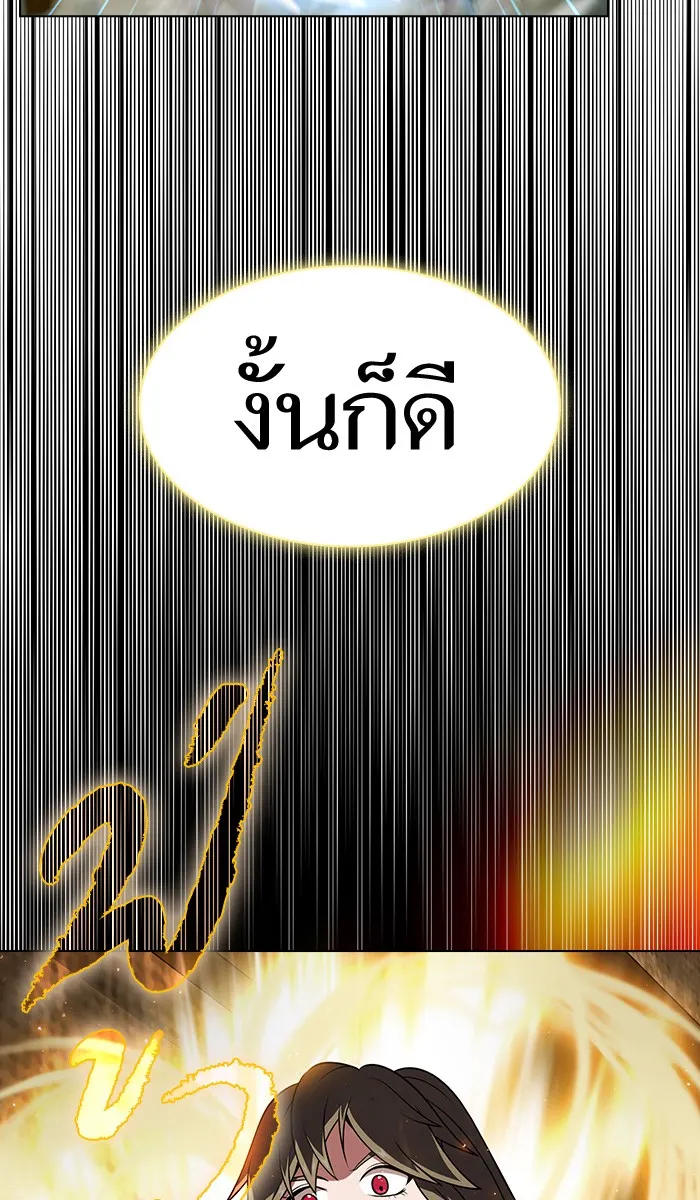 The Tutorial Tower of the Advanced Player – ผู้เล่นขั้นเทพแห่งหอคอยฝึกสอน Chap 72 - Next Chap 73