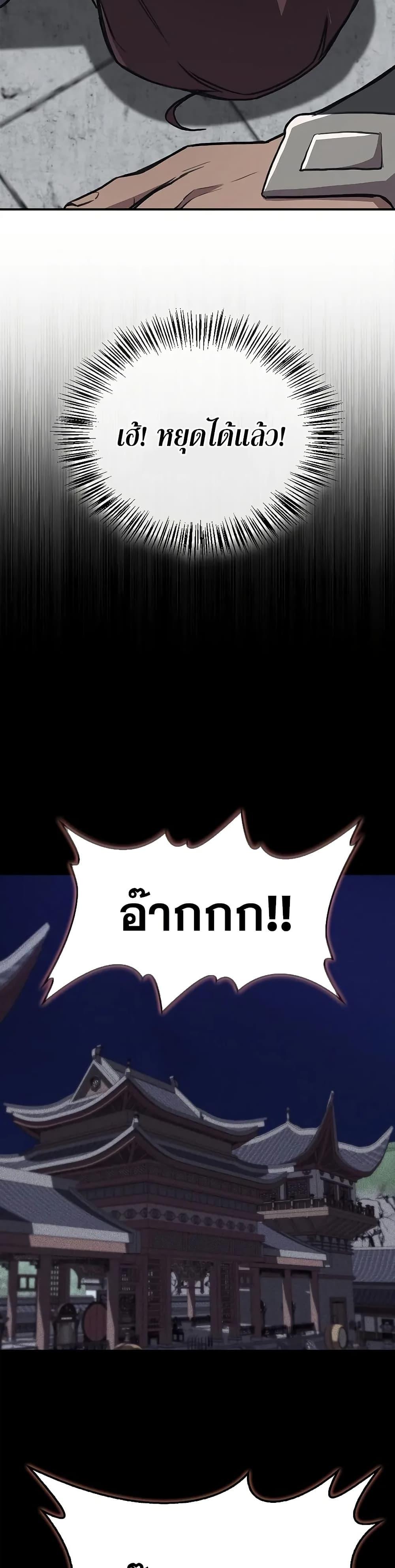 The Demonic Cult Instructor Returns Chap 30 - Next Chap 31