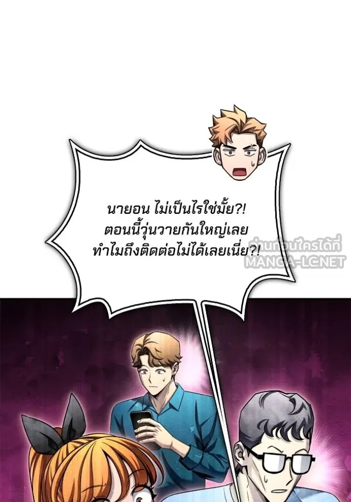 Superhuman Battlefield Chap 129 - Next Chap 130