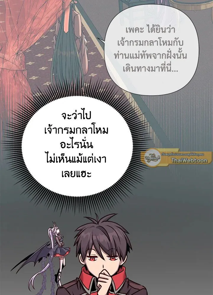 The Max Level Hero has Returned! Chap 202 - Next Chap 203