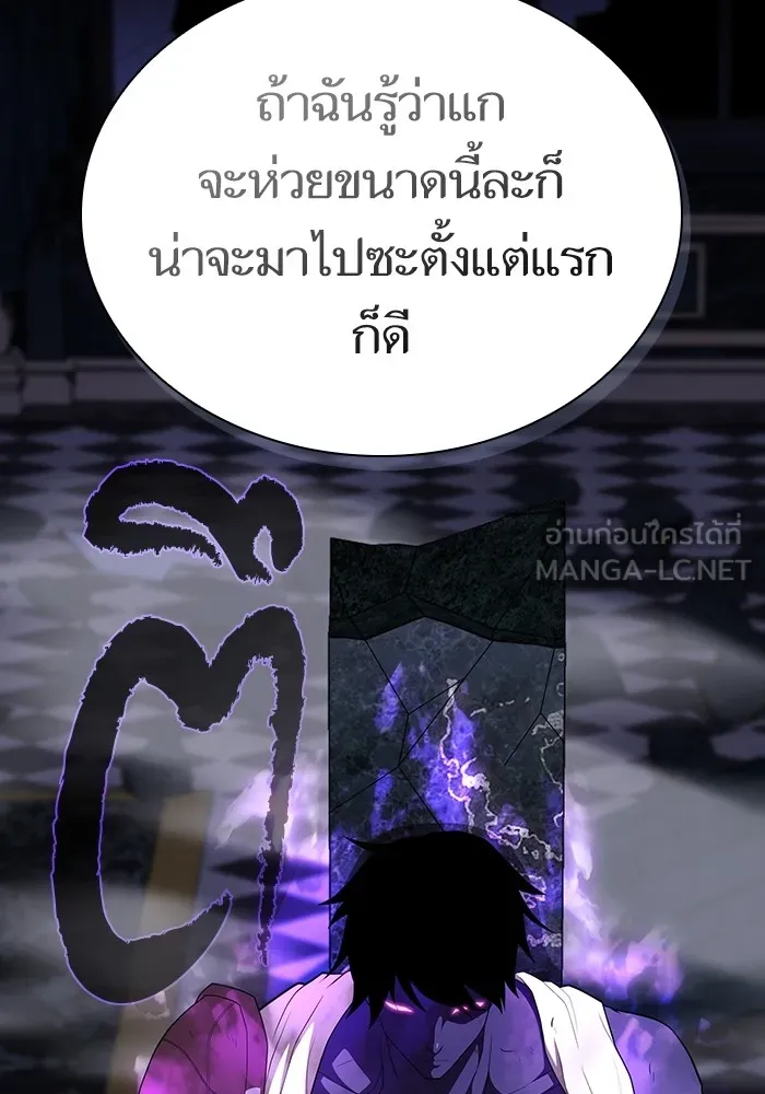 The Tutorial Tower of the Advanced Player – ผู้เล่นขั้นเทพแห่งหอคอยฝึกสอน Chap 154 - Next Chap 155