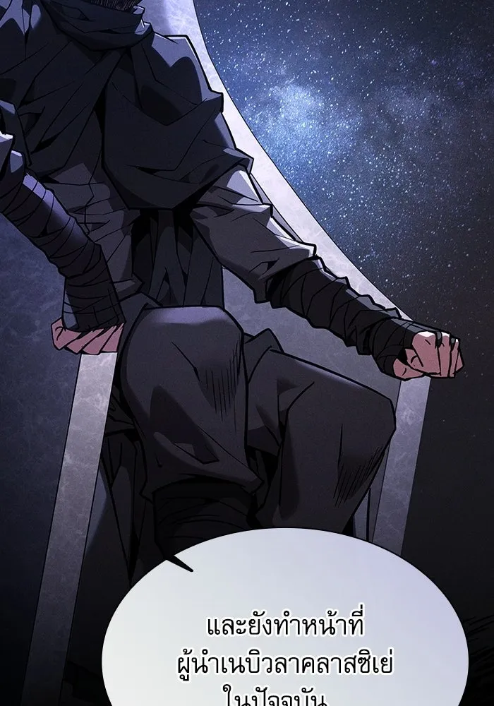 Academy’s Genius Swordmaster – นักดาบอัจฉริยะจากอะคาเดมี Chap 128 - Next Chap 129