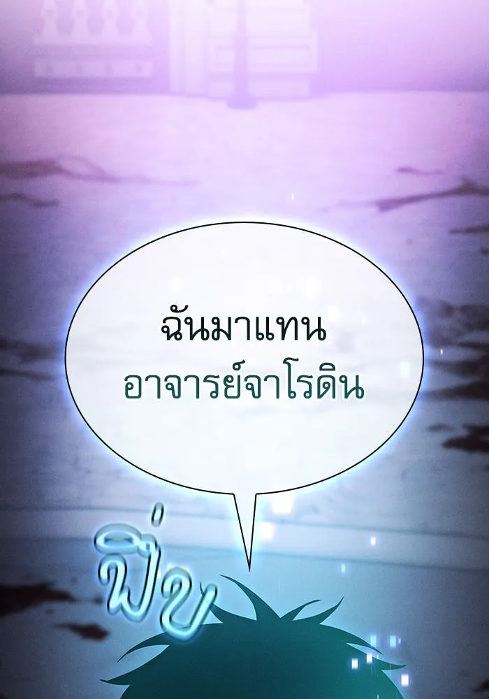 Academy’s Genius Swordmaster – นักดาบอัจฉริยะจากอะคาเดมี Chap 59 - Next Chap 60