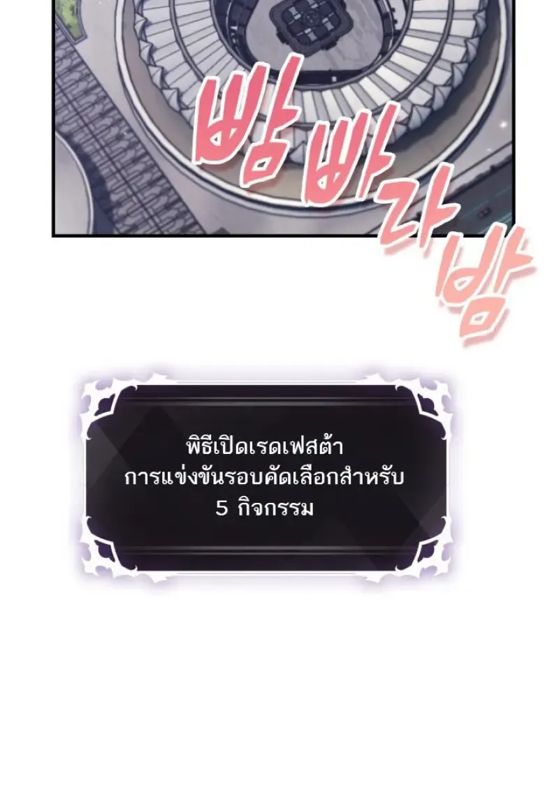 Pick Me Up, Infinite Gacha Chap 183 - Next Chap 184