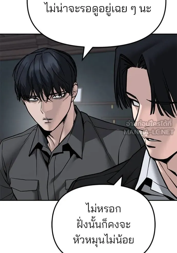 The Bully in Charge Chap 134 - Next Chap 135