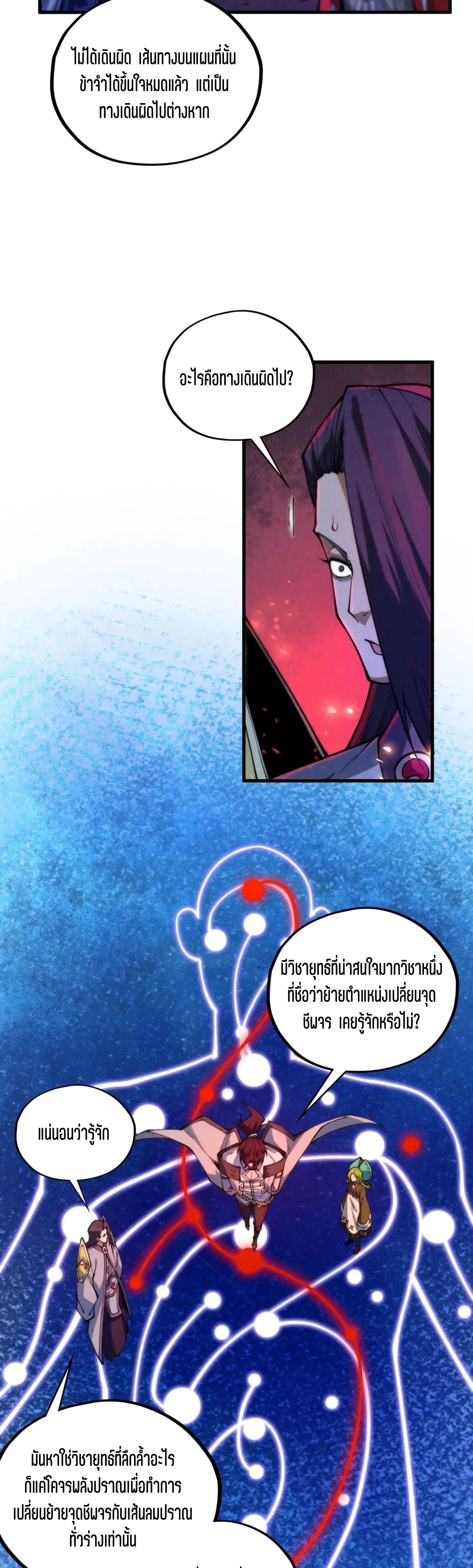 The Eternal Supreme Chap 415 - Next Chap 416