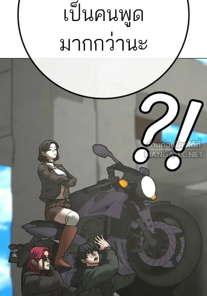 Reality Quest Chap 187 - Next Chap 188