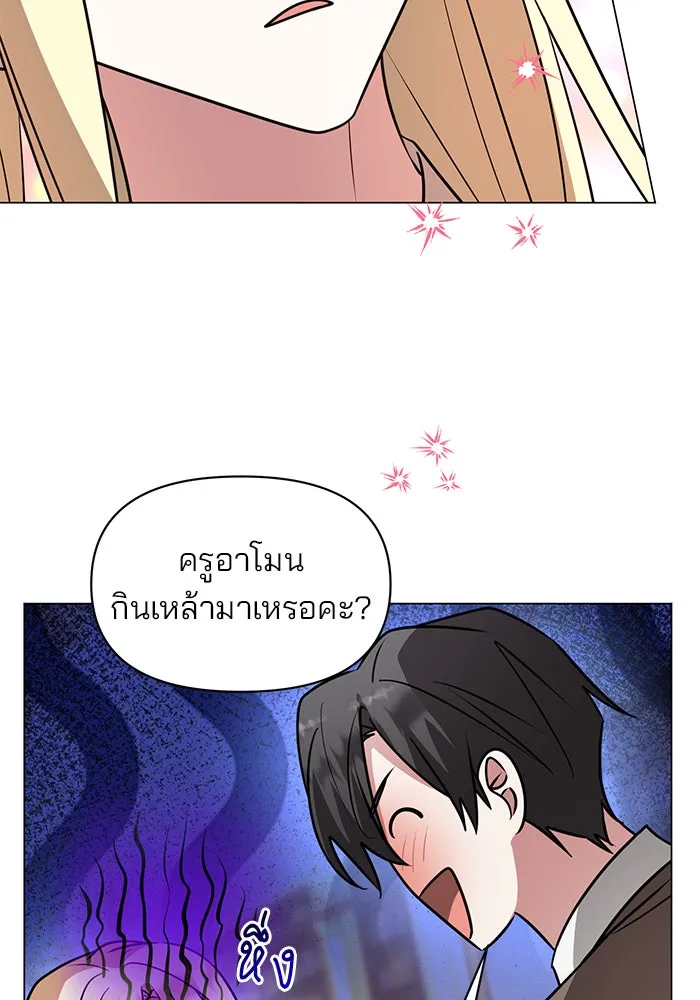 The Academy Is Doomed Chap 70 - Next Chap 71