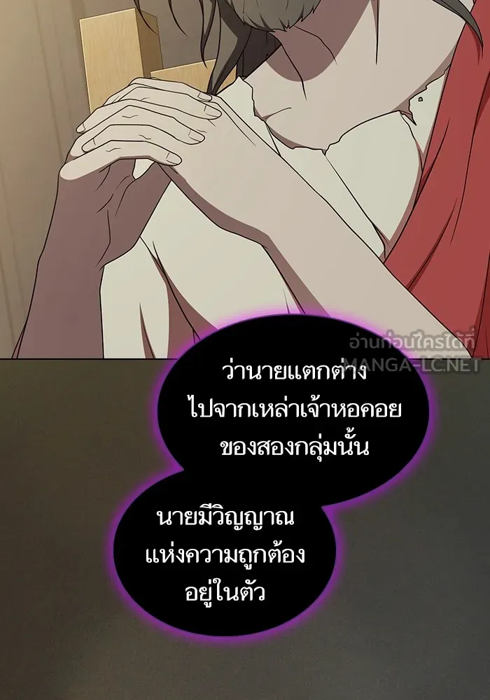 The Tutorial Tower of the Advanced Player – ผู้เล่นขั้นเทพแห่งหอคอยฝึกสอน Chap 178 - Next Chap 179