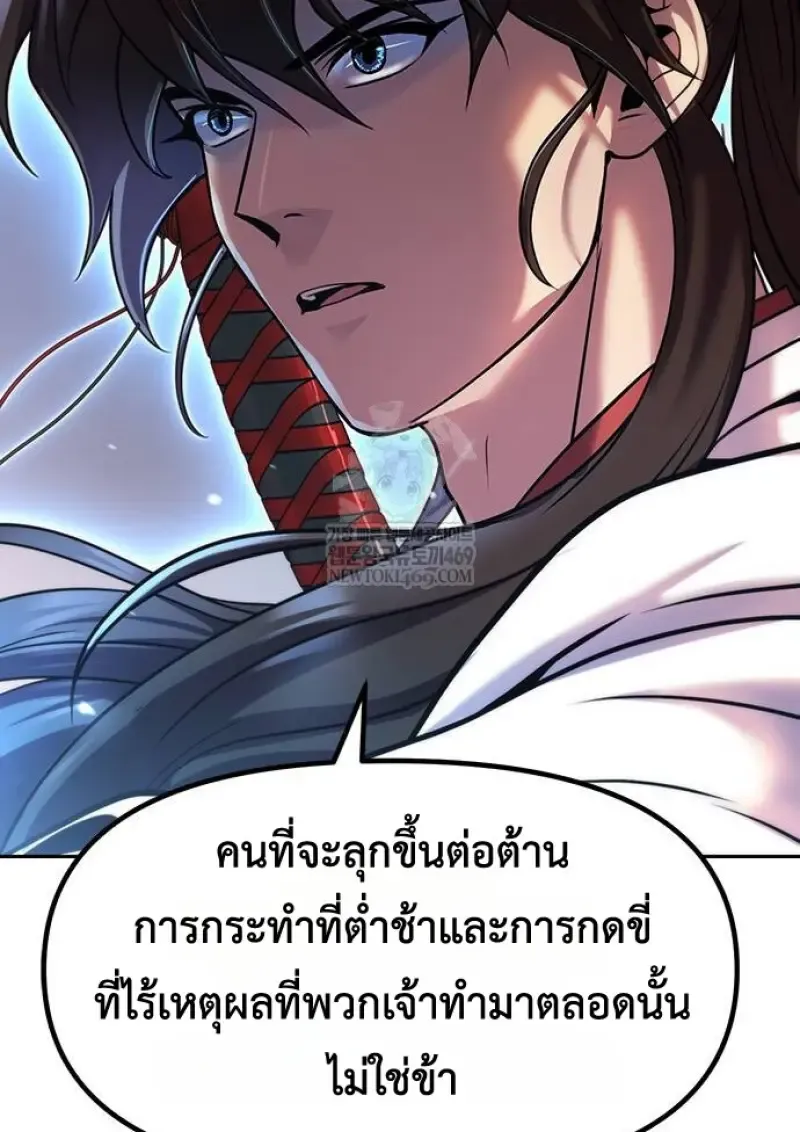 Chronicles of the Demon Faction Chap 147 - Next Chap 148