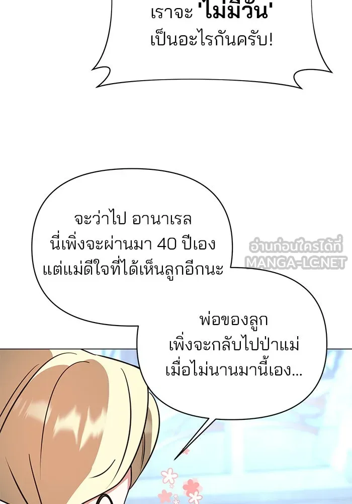 The Academy Is Doomed Chap 52 - Next Chap 53