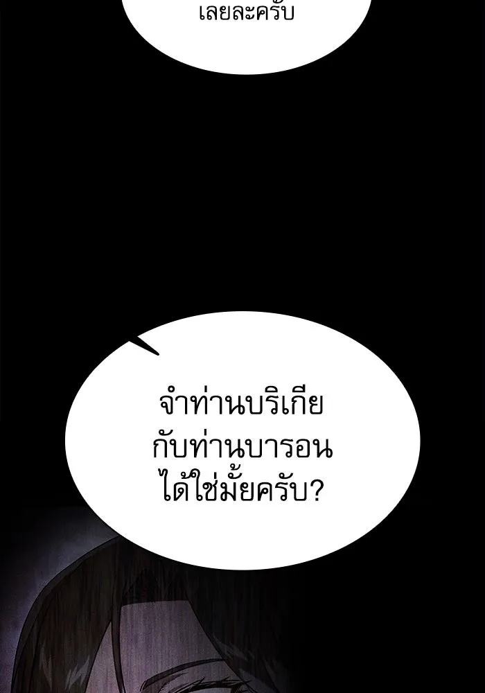 Academy’s Genius Swordmaster – นักดาบอัจฉริยะจากอะคาเดมี Chap 114 - Next Chap 115