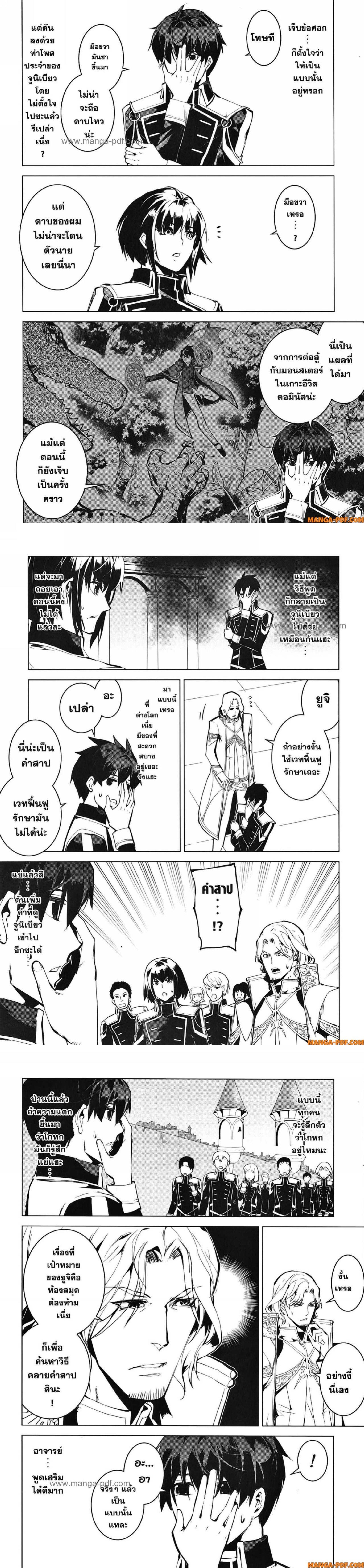 Tensei Kenja no Isekai Life Chap 59 - Next Chap 60
