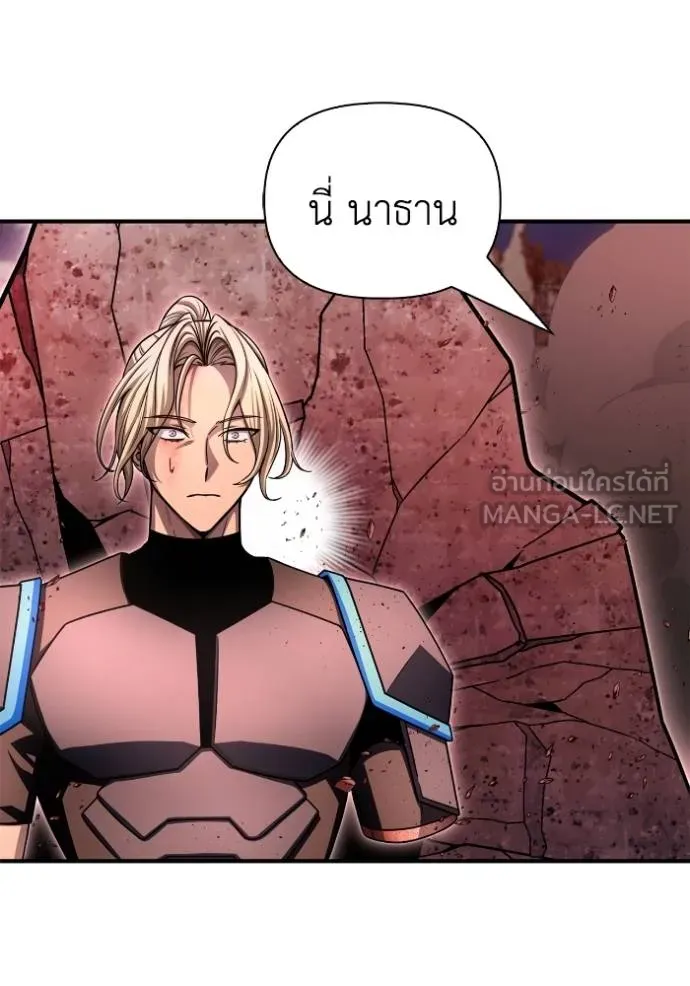 Superhuman Battlefield Chap 143 - Next Chap 144