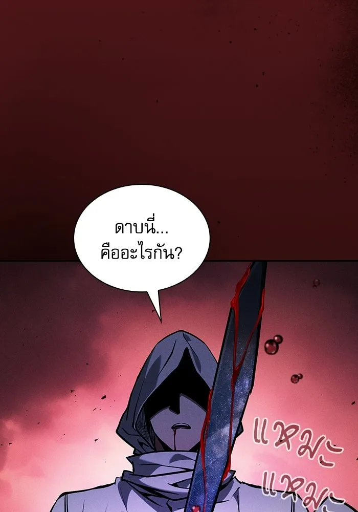 Academy’s Genius Swordmaster – นักดาบอัจฉริยะจากอะคาเดมี Chap 126 - Next Chap 127