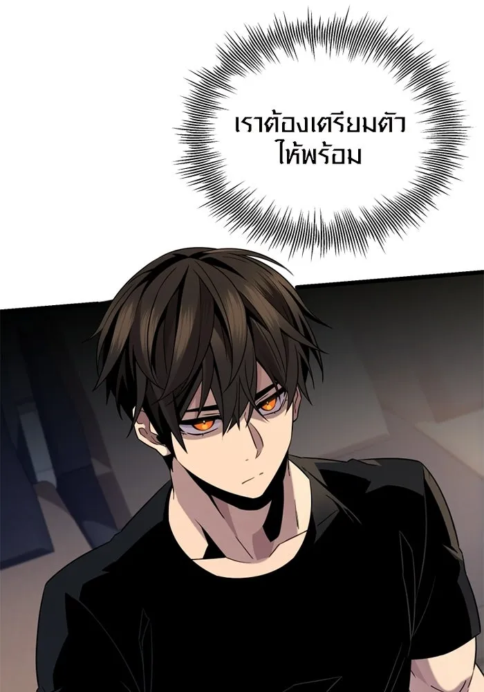 I Obtained a Mythic Item – พลิกชะตาคว้าไอเทมระดับเทพ Chap 97 - Next Chap 98