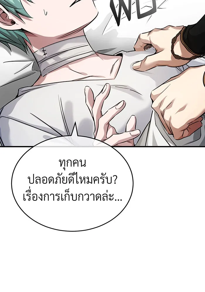 The Dark Magician Transmigrates After 66666 Years – จอมเวทเกิดใหม่ในรอบ 66666 ปี Chap 88 - Next Chap 89