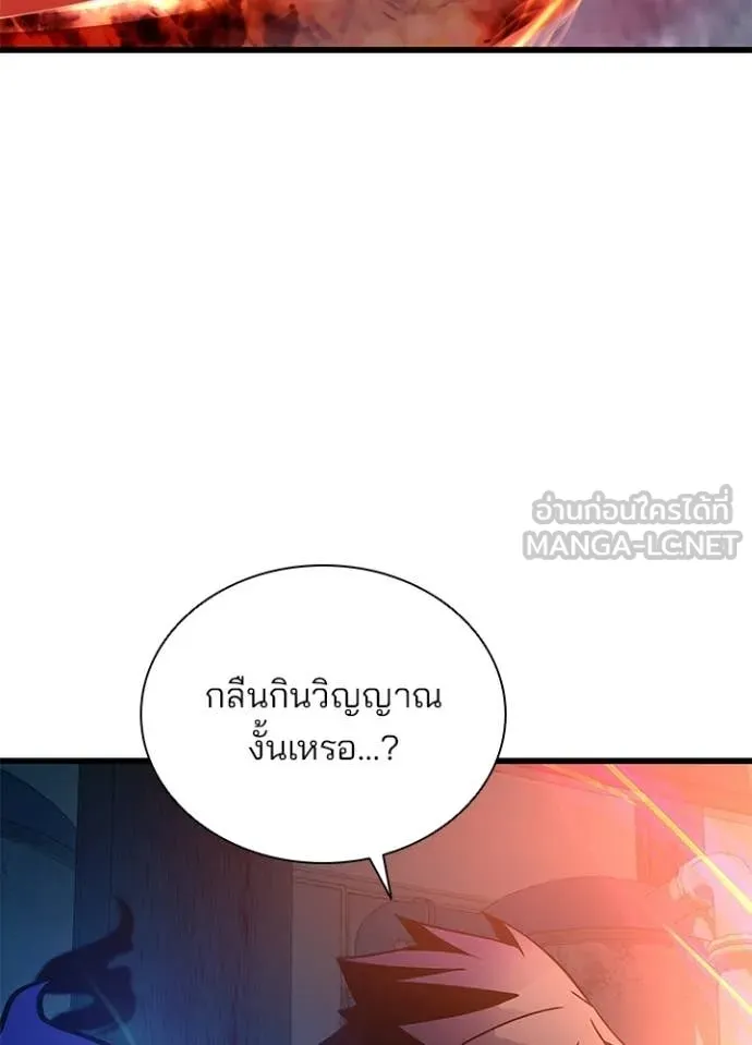 Villain To Kill Chap 208 - Next Chap 209