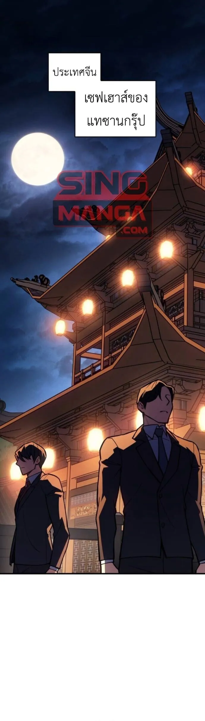 Regressing With the King’s Power – เกิดใหม่พร้อมพลังแห่งราชัน Chap 125 - Next Chap 126