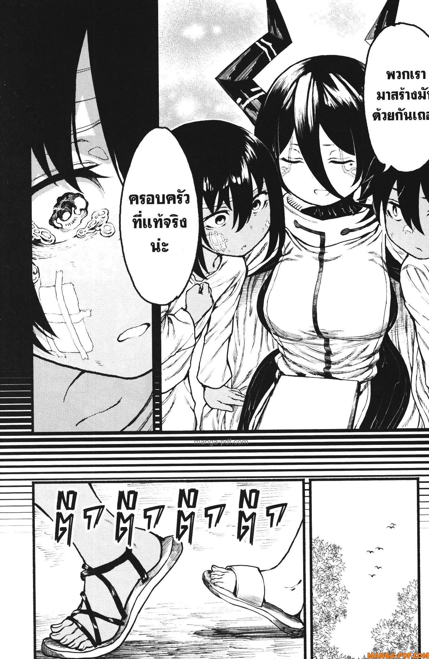 Kaminaki Sekai no Kamisama Katsudou – โลกนี้ โลกหน้า ข้าก็เป็นพระเจ้า Chap 31 - Next Chap 32