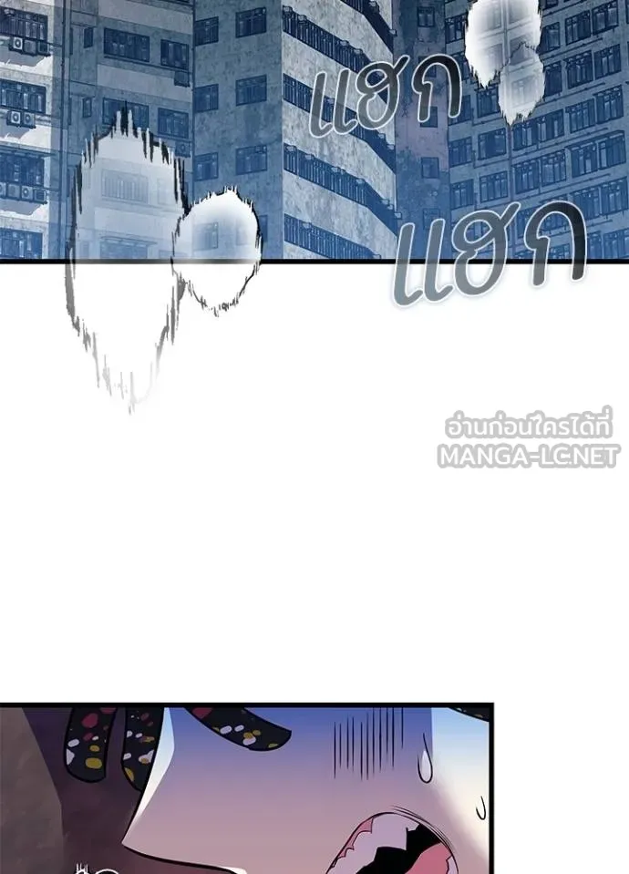Villain To Kill Chap 168 - Next Chap 169
