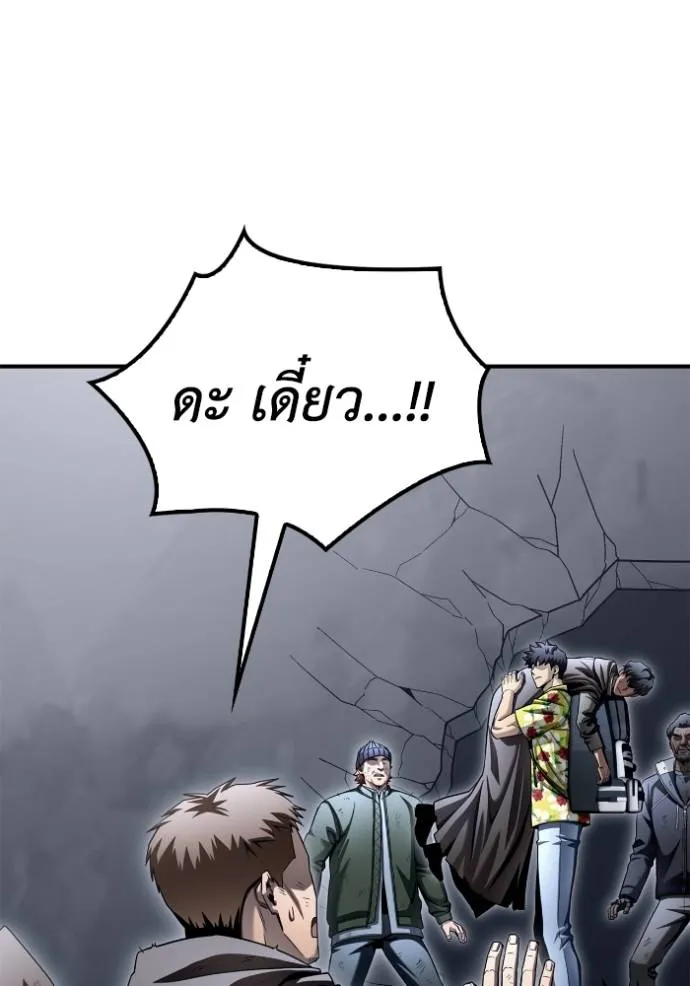 Superhuman Battlefield Chap 122 - Next Chap 123