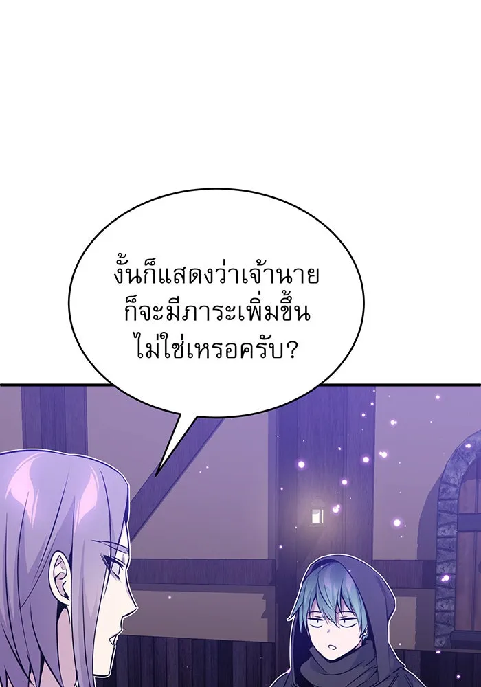The Dark Magician Transmigrates After 66666 Years – จอมเวทเกิดใหม่ในรอบ 66666 ปี Chap 31 - Next Chap 32