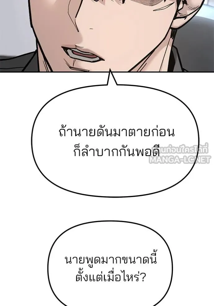 The Bully in Charge Chap 163 - Next Chap 164