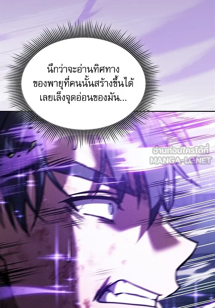 Academy’s Genius Swordmaster – นักดาบอัจฉริยะจากอะคาเดมี Chap 118 - Next Chap 119
