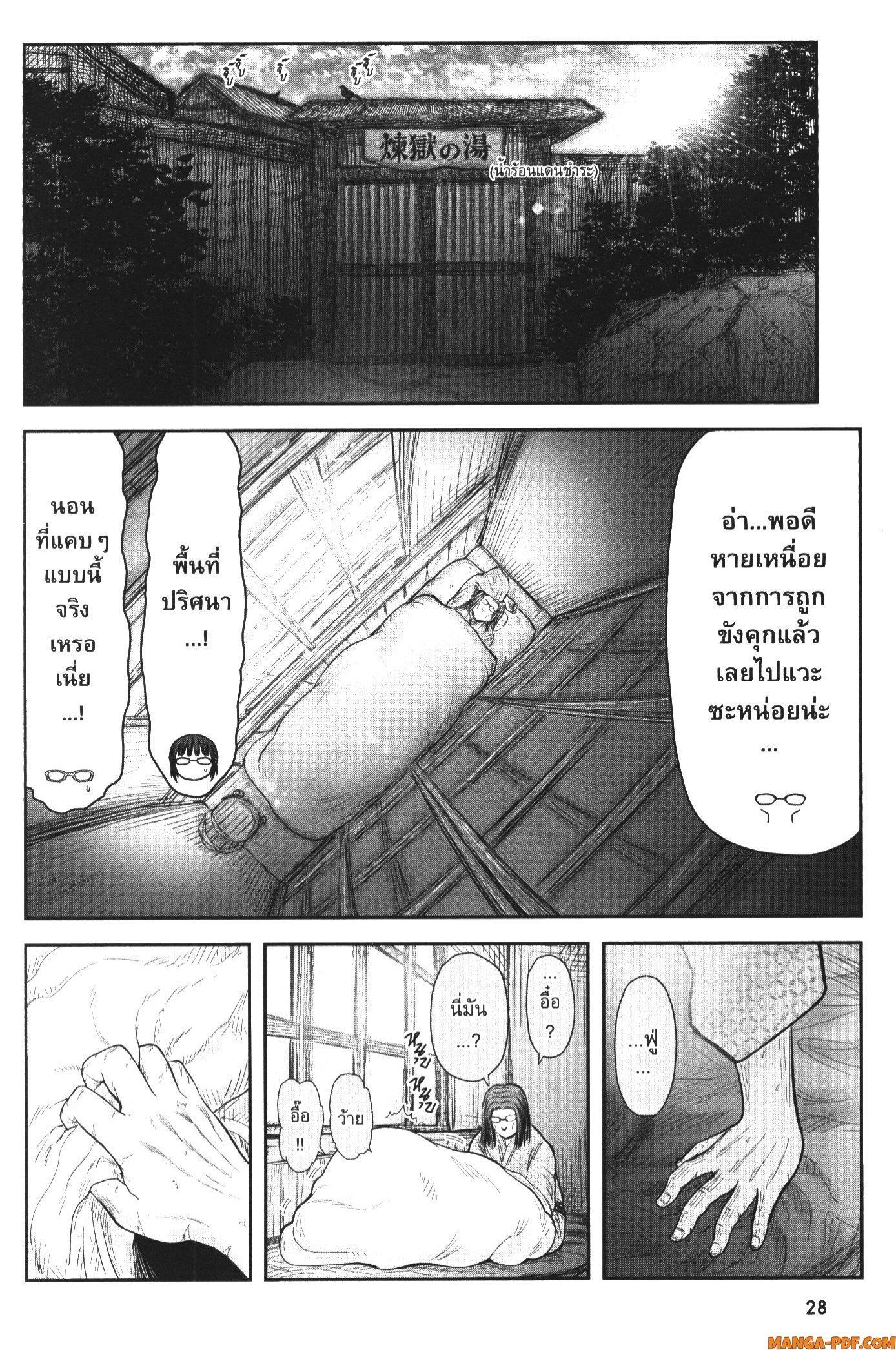 Isekai Ojisan Chap 39 - Next Chap 40