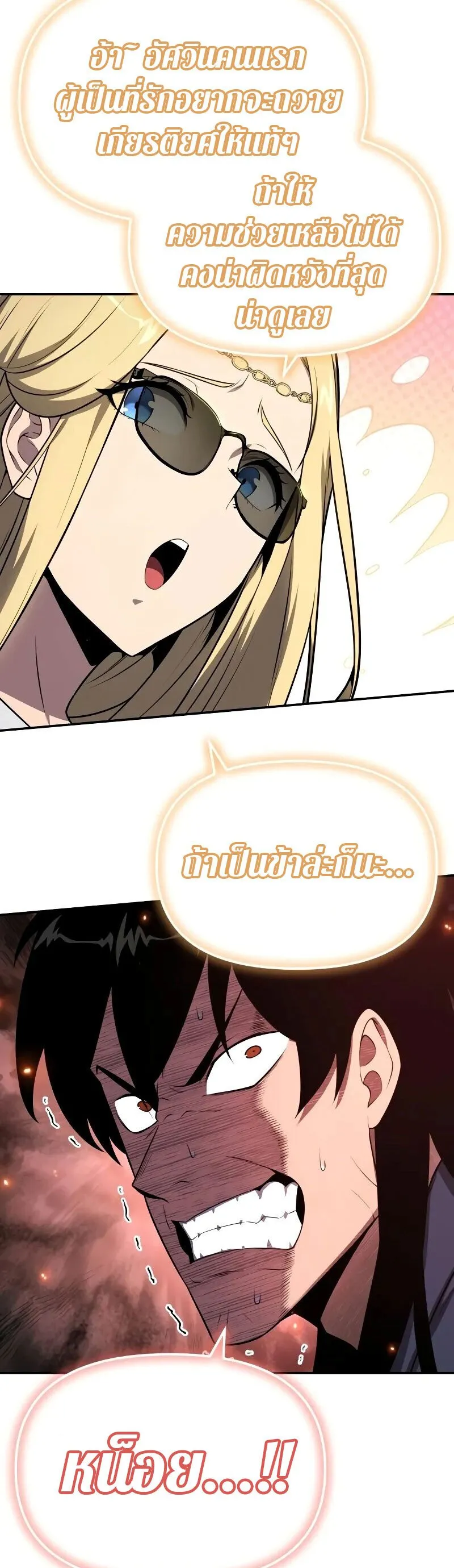 The Knight King Who Returned with a God Chap 131 - Next Chap 132