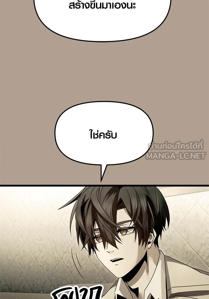 I Obtained a Mythic Item – พลิกชะตาคว้าไอเทมระดับเทพ Chap 56 - Next Chap 57