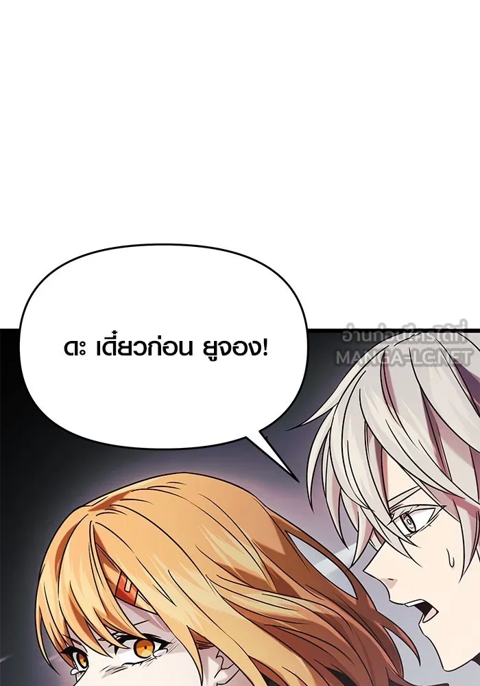 I Obtained a Mythic Item – พลิกชะตาคว้าไอเทมระดับเทพ Chap 39 - Next Chap 40