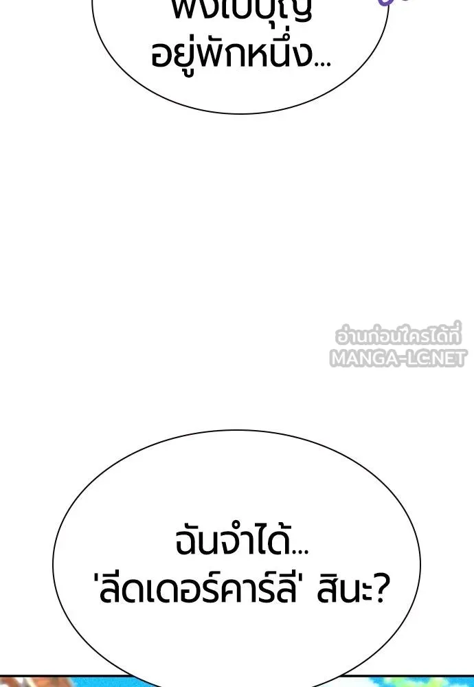 Jungle Juice Chap 147 - Next Chap 148