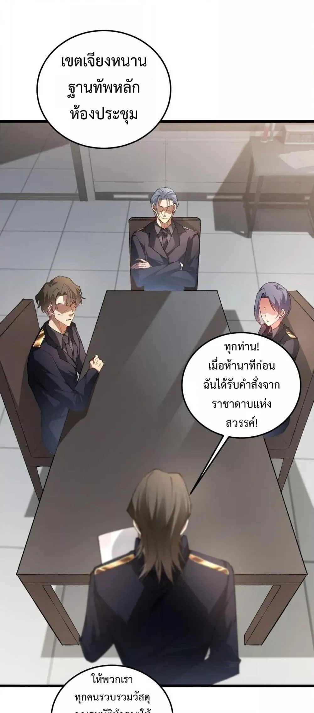 Overlord of Insects Chap 84 - Next Chap 85