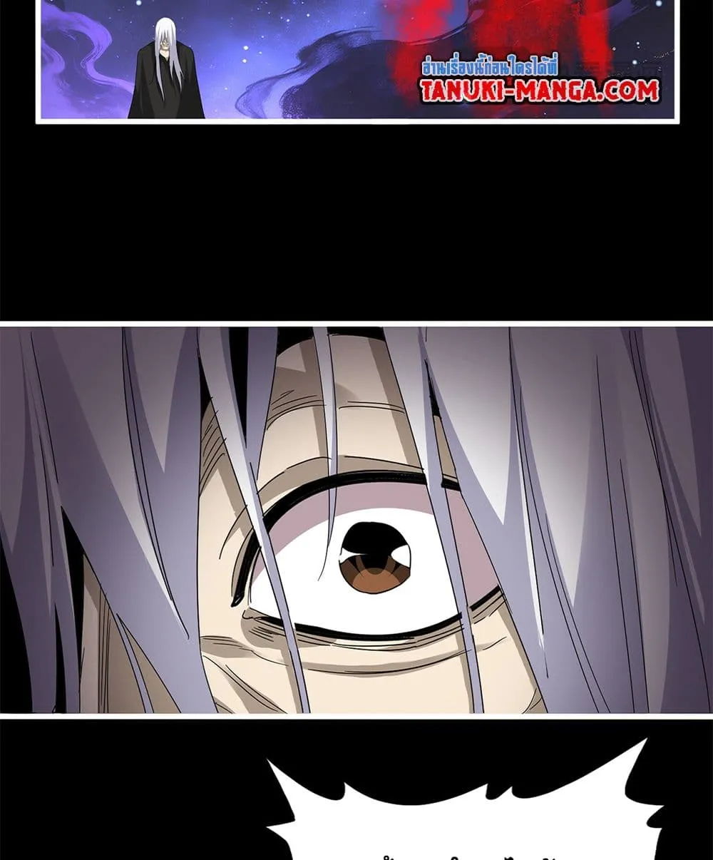 Magic Emperor Chap 818 - Next Chap 819