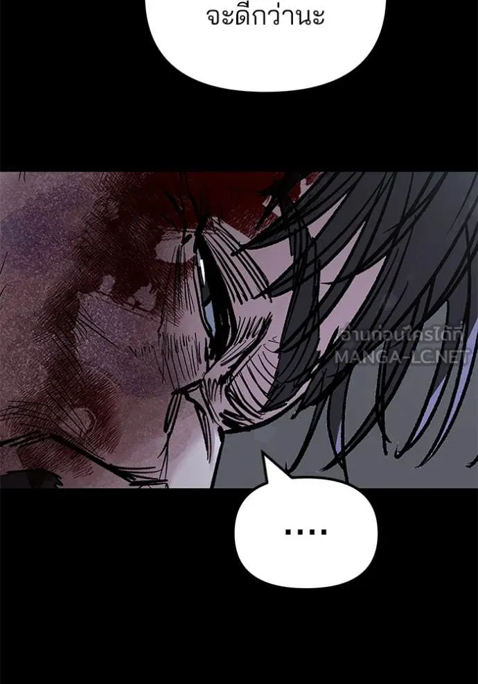 The Bully in Charge Chap 162 - Next Chap 163