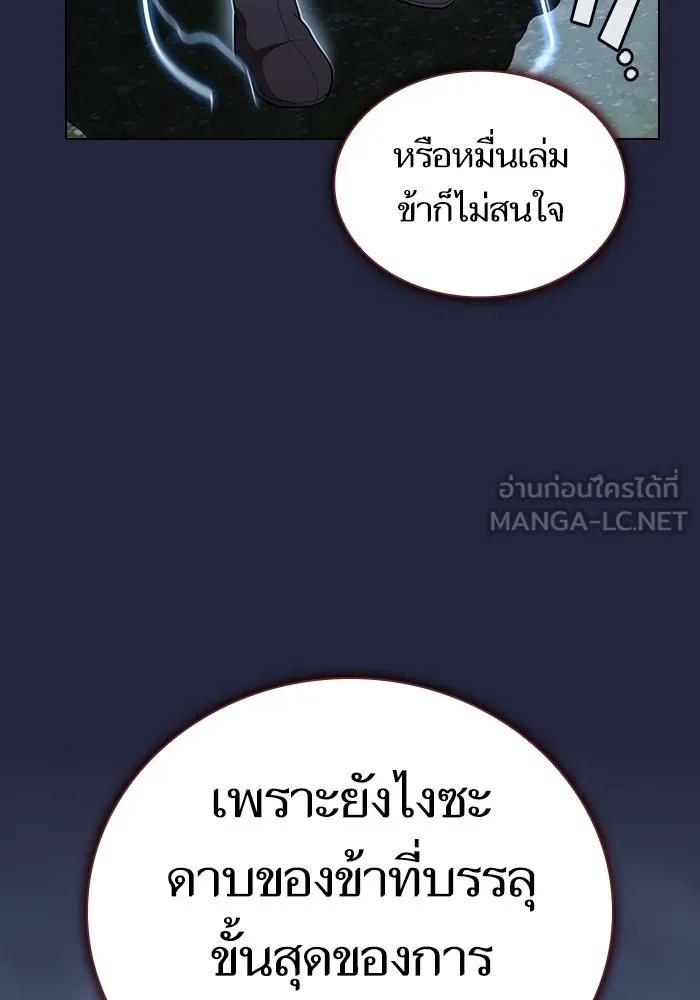 The Tutorial Tower of the Advanced Player – ผู้เล่นขั้นเทพแห่งหอคอยฝึกสอน Chap 153 - Next Chap 154