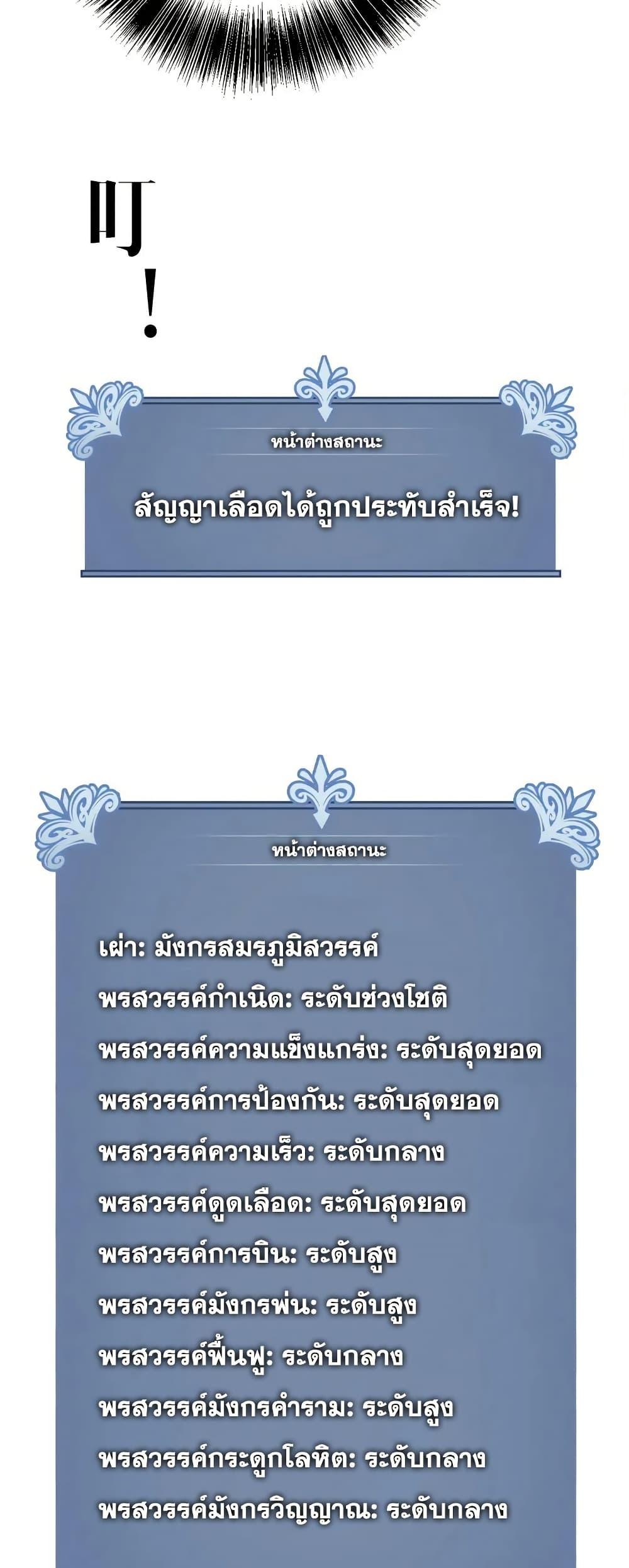 Your Talent Is Mine Chap 98 - Next Chap 99