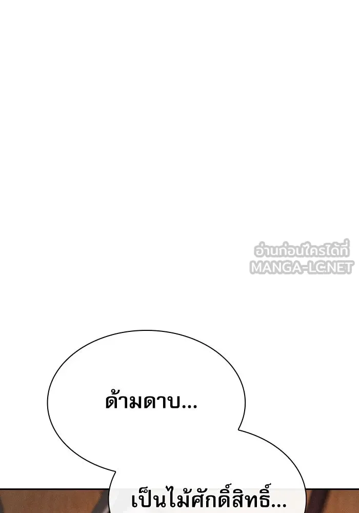 Academy’s Genius Swordmaster – นักดาบอัจฉริยะจากอะคาเดมี Chap 9 - Next Chap 10