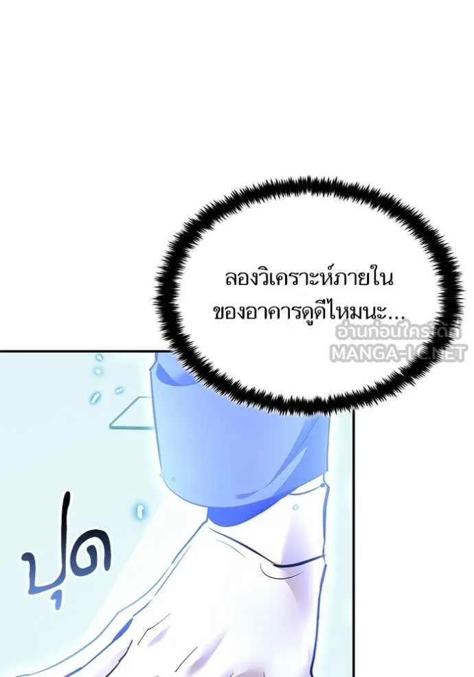 Return to Player Chap 210 - Next Chap 211