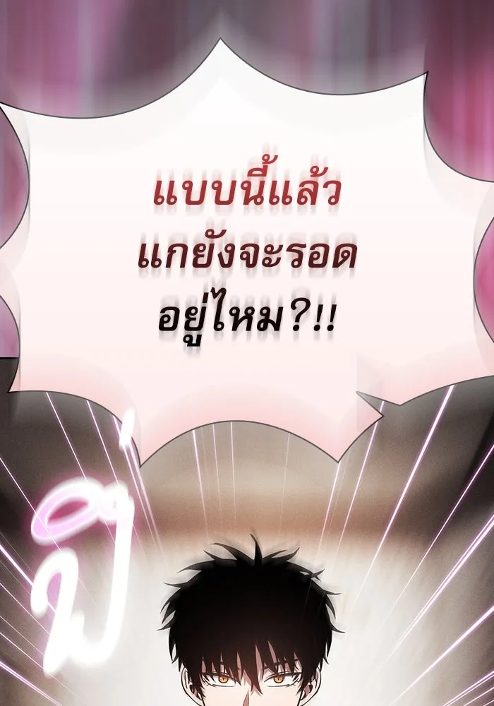 Academy’s Genius Swordmaster – นักดาบอัจฉริยะจากอะคาเดมี Chap 23 - Next Chap 24