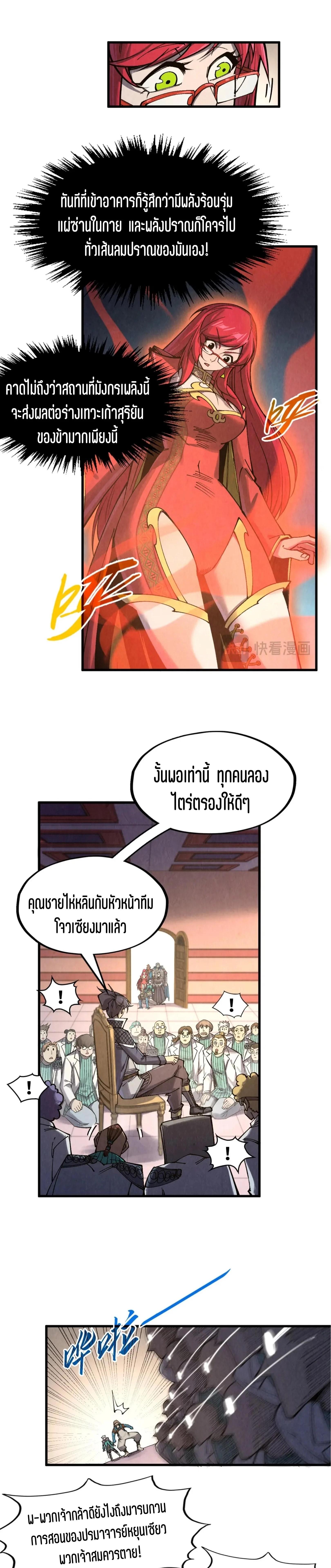 The Eternal Supreme Chap 303 - Next Chap 304