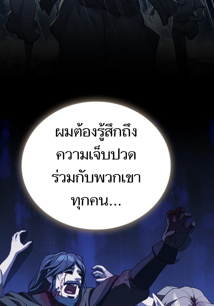 The Tutorial Tower of the Advanced Player – ผู้เล่นขั้นเทพแห่งหอคอยฝึกสอน Chap 194 - Next Chap 195