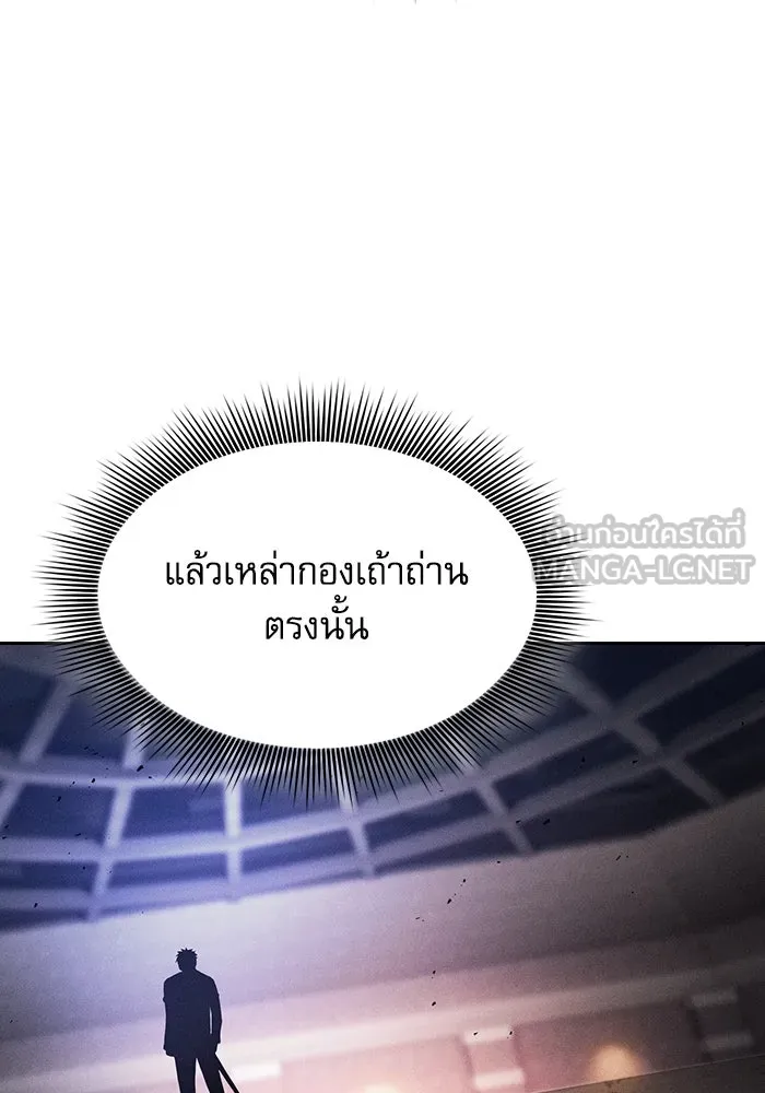 Academy’s Genius Swordmaster – นักดาบอัจฉริยะจากอะคาเดมี Chap 83 - Next Chap 84